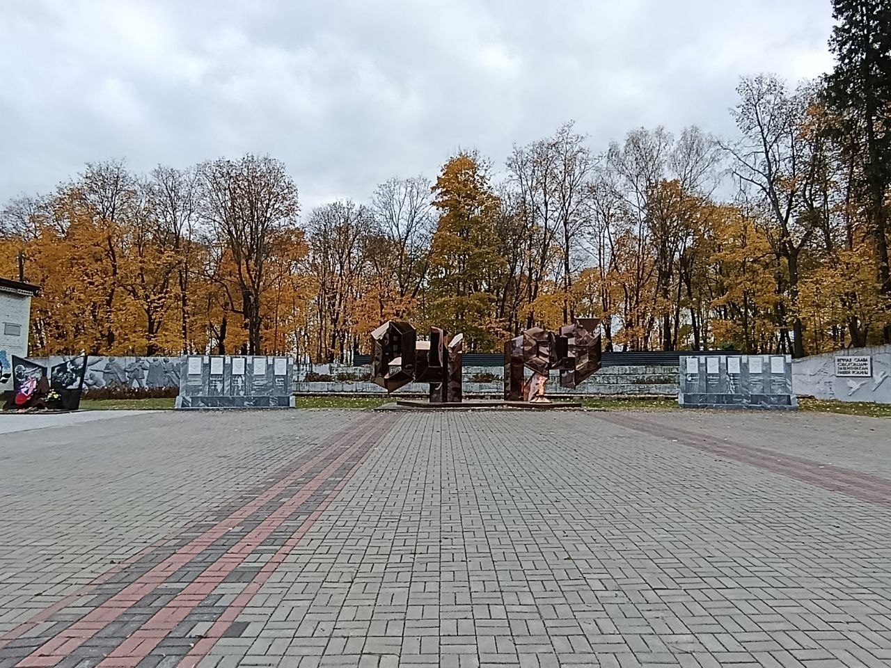 Мемориальный комплекс «1941–1945 гг.»